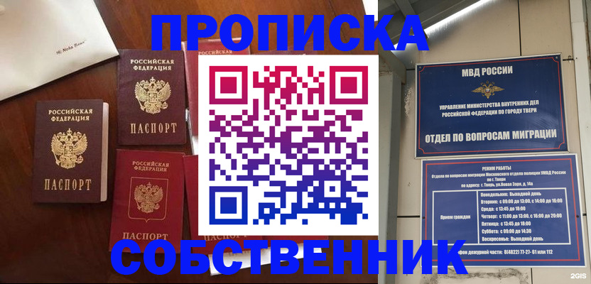 временная регистрация надежно в Судогде